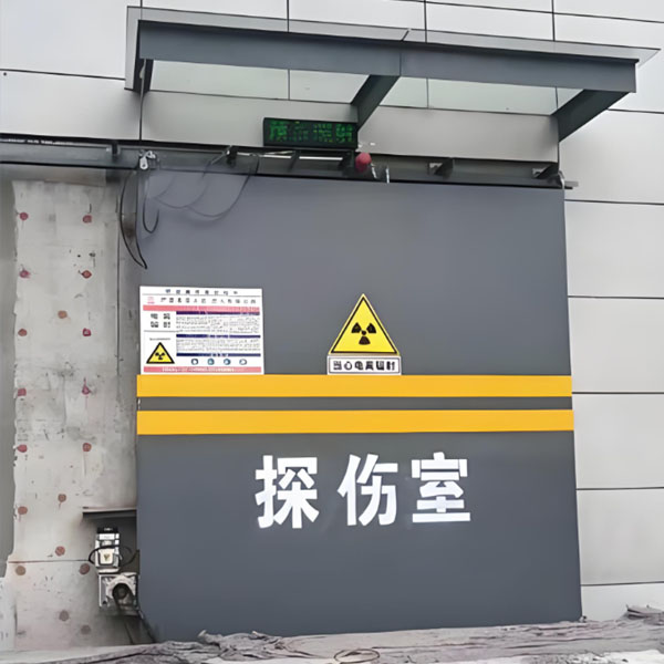 大同工业探伤室射线防护